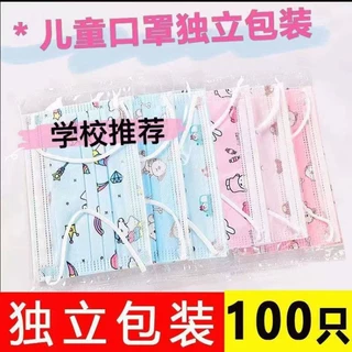 儿童一次性三层防护口罩卡通印花独立包装3-14岁小孩小学生口罩