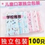 独立一次性三层儿童口罩