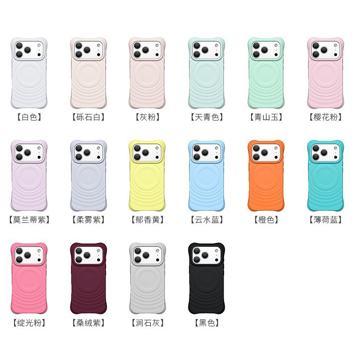 Suitable for 17Promax Simple and Stylish Solid Color Niche Wave-Pattern Case, 16Pro Matte Skin-Feel Premium 16/15 Trendy Model Suitable for 17Promax Simple and Stylish Solid Color Niche Wave-Pattern Case, 16Pro Matte Skin-Feel Premium 16/15 Trendy Model