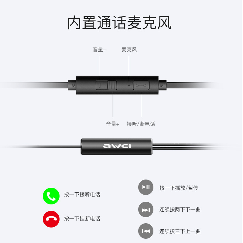 AWEI用維新品Z1雙動圈入耳式手機耳機磁吸重低音線控金屬耳機
