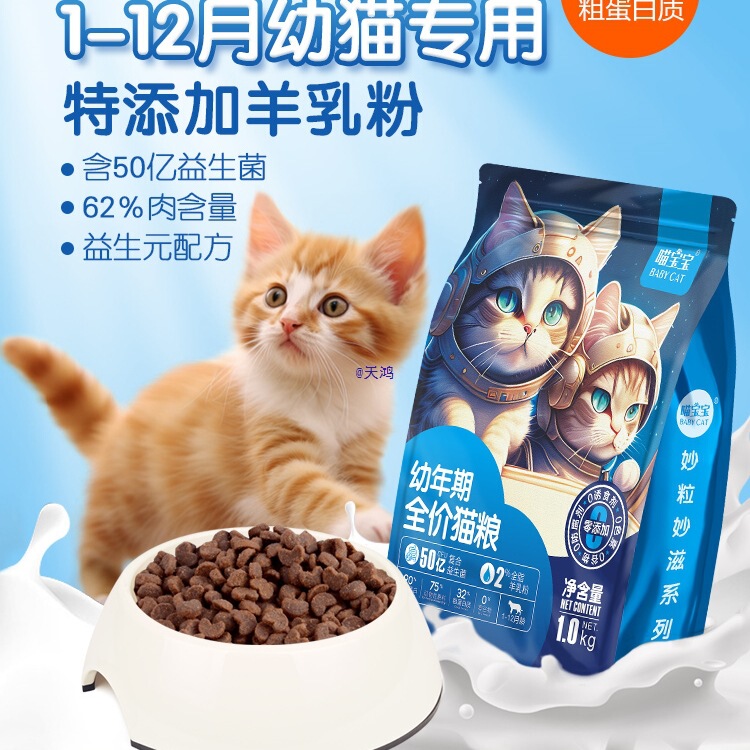 Meow Baby Kitten Full Price Cat Food 1 to 3 Months Kitten 4 to 12 Months Cub Flagship Store Meow Baby Kitten Full Price Cat Food 1 to 3 Months Kitten 4 to 12 Months Cub Flagship Store