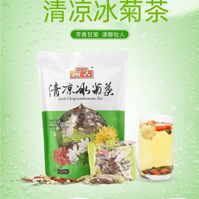 甄好货开古清凉冰菊茶（大麦栀子菊花茶）代用茶，一件代发