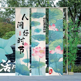 小院中式荷花挂布夏天主题国风氛围条幅户外古风布景装饰背景墙布