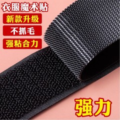 マジックテープの服は毛をつかまずに赤ちゃんの子供の靴を強くくっつけます。