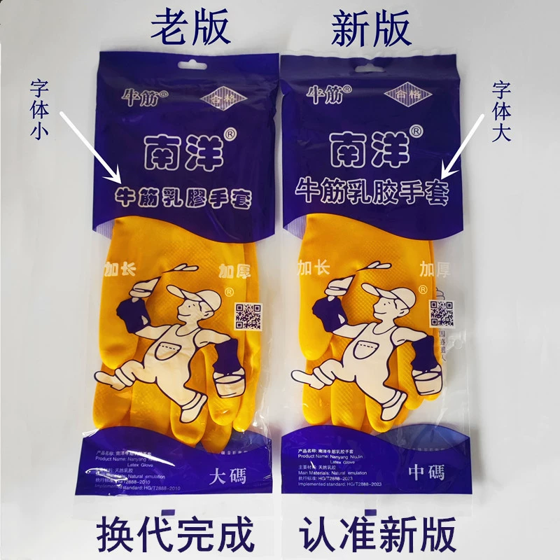 Официальный магазин: Резиновые перчатки из латекса Nanyang (говяжий тendon), утолщенные, кислото- и щелочестойкие, для дома и кухни