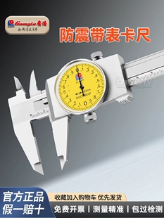 Калипер для стола Guanglu 150-200-300 мм из нержавеющей стали, ударопрочный, высокая точность, промышленного класса, курсорная линейка с картой