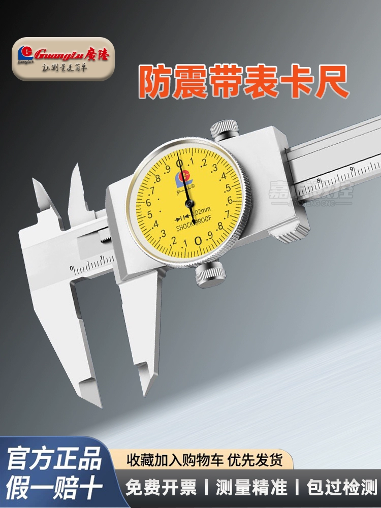 Калипер для стола Guanglu 150-200-300 мм из нержавеющей стали, ударопрочный, высокая точность, промышленного класса, курсорная линейка с картой