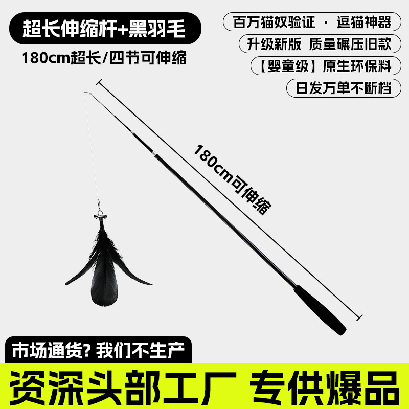 【낚싯대】 검은 깃털 【엄선된 재료, 튼튼하고 오래 사용 가능】