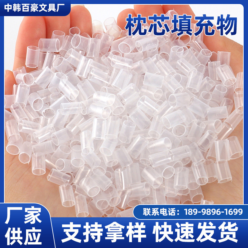 PE hose pillow filler transparent plastic hose polymer tpe tube nano soft tube pillow filler
