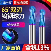 65度钨钢硬质合金球头铣刀CNC数控刀具立铣刀 纳米圆弧2刃蓝球刀