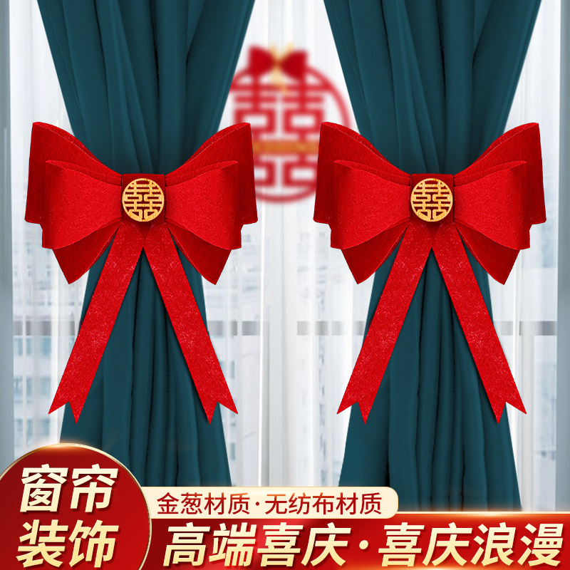 Online celebrity wedding room bedroom living room red bow curtain strap new house decoration wedding supplies
