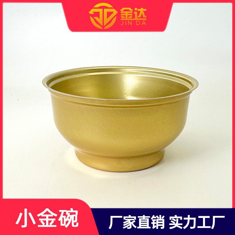 #955即食燕窝佛跳墙小金碗 250ml金属铝罐花胶铁罐易拉罐茶叶罐