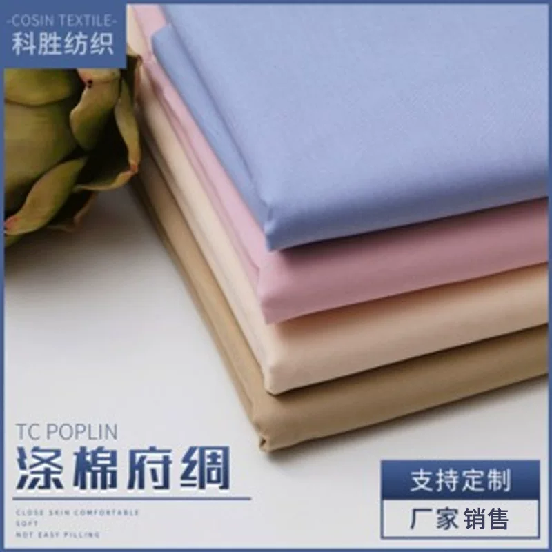 Shirt, cloth, material, summer light and thin breathable trousers