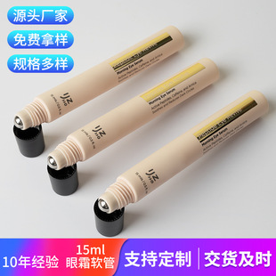 Factory Customized 15ml Roller Ball Massage Eye Cream Tube Cosmetic Tube Packaging Material Blank Tube Unsealed Pe Packaging Material