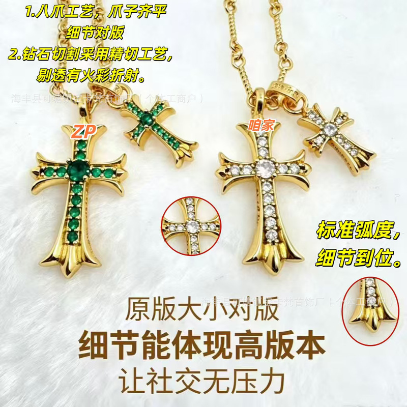 High-end Chrome Hearts full-diamond double cross necklace, 18K gold plated diamond cross pendant for collarbone High-end Chrome Hearts full-diamond double cross necklace, 18K gold plated diamond cross pendant for collarbone