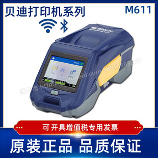 M611-BRADY Bedi laboratory freezing tube cone tube glass slide test tube-196 ℃ liquid nitrogen label printer