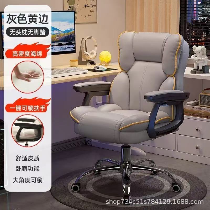 电脑椅家用电竞椅舒适久坐可躺沙发靠背椅人体工学办公书桌座椅子|undefined