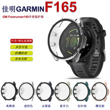 适用佳明Forerunner165手表保护套智能手表GARMIN F165钢化膜一体