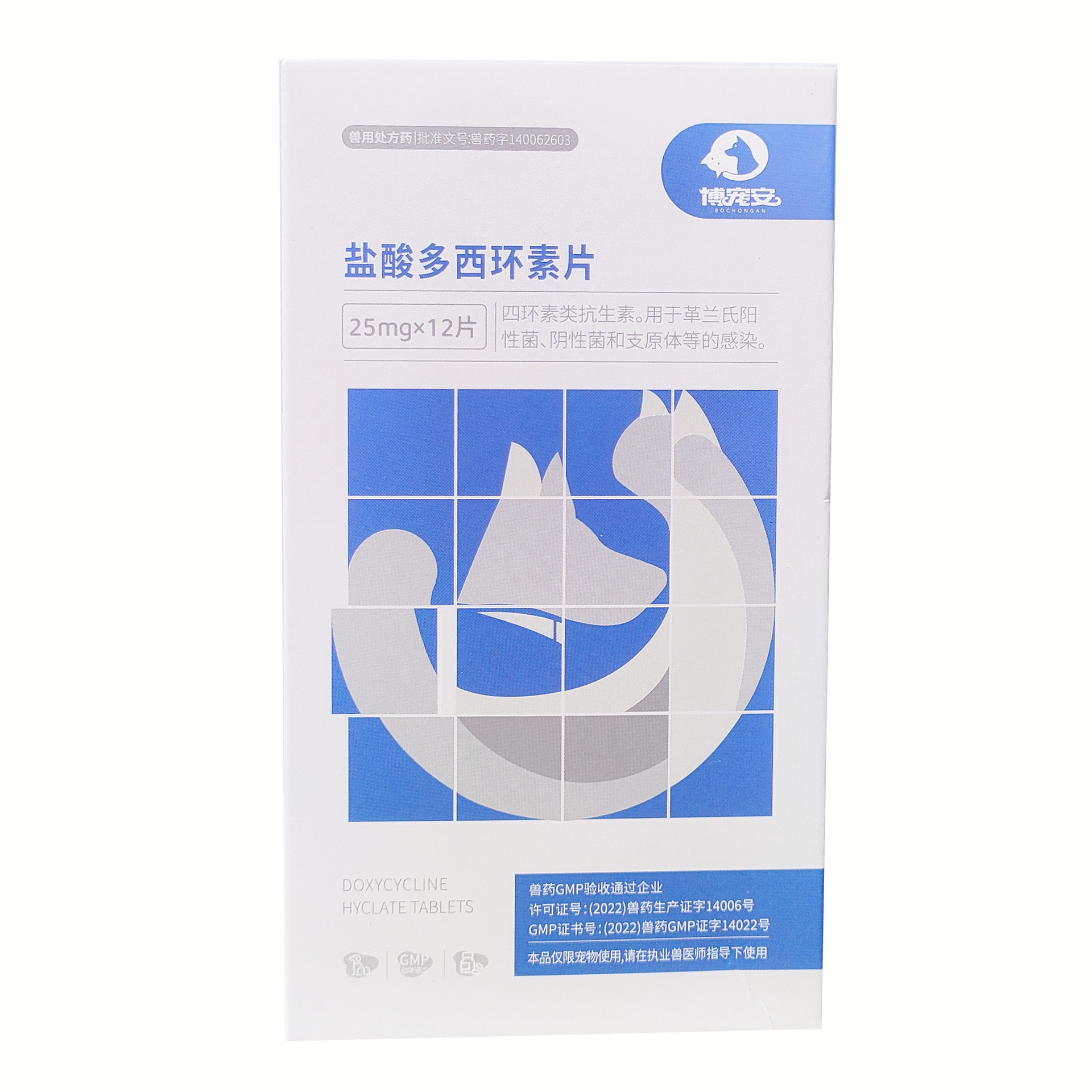 도크실린산 도크실린 25mg (22)