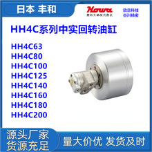 �ձ��S��HH4C63/HH4C80/HH4C100/HH4C125�ձ�HOWA���D�͸�