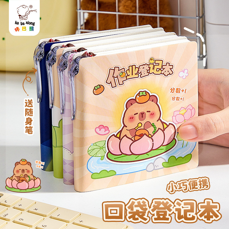 咔巴熊卡通作业登记本迷你皮面小本子小学生口袋随身记加厚笔记本