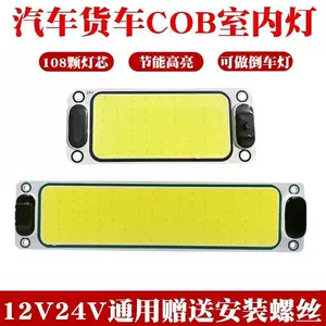 Car Truck interior LED reading light cob roof light compartment lighting reversing light 12V24V cab interior light