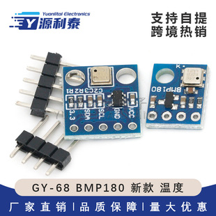 GY-68 BMP180 �¿� �ض� �≺������ģ�K ����BMP085