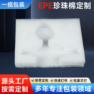 EPE�����޼ӹ� ���f���_�����ĭ�������Ϯ��������ރ��r