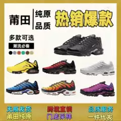 Factory Supply TN Cushioned Running Sneakers for Men and Women — New Colorways, Unisex Athletic Shoes