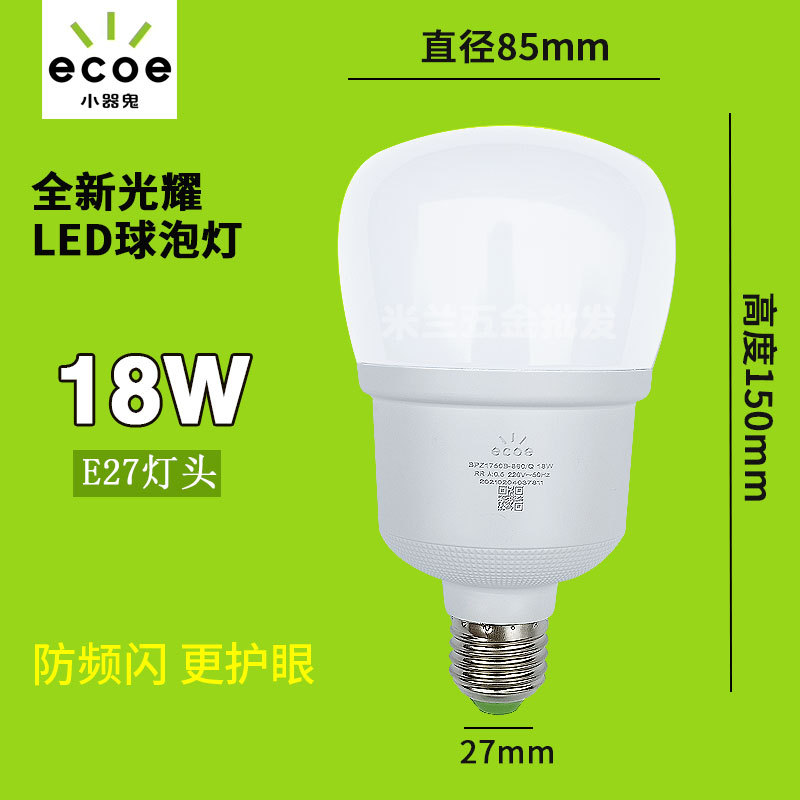 Pequeño fantasma bombilla LED hogar Super brillante E27 tornillo bombilla de ahorro de energía brillante pequeño fantasma cálido amarillo y blanco lámpara de alta potencia