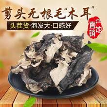 厂家批发出口毛木耳干货餐饮酒店火锅食材量大从优食用菌木耳