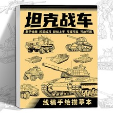 儿童插画手绘临摹本绘画控笔训练手册黑白线美术绘画教程线稿