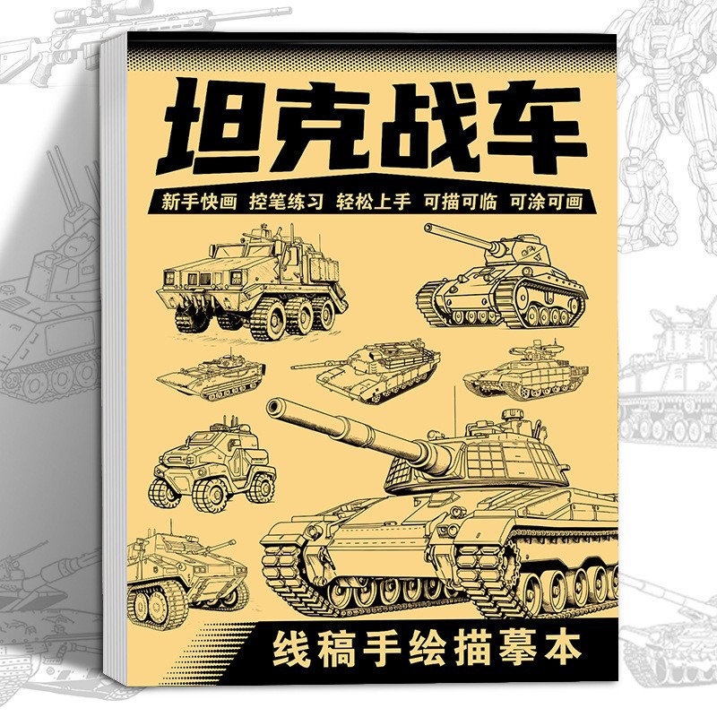 儿童插画手绘临摹本绘画控笔训练手册黑白线美术绘画教程线稿