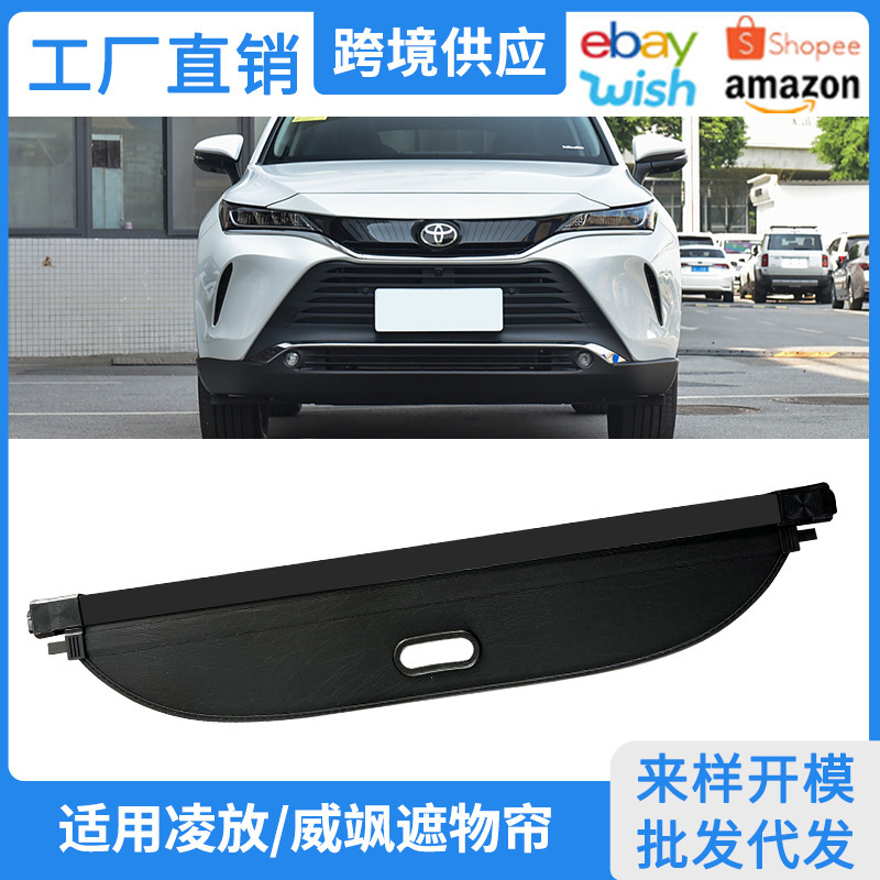 22-25年式トヨタヴェルサ用トランクカーテン、凌放リアトランク収納板、内装改造に適用|undefined