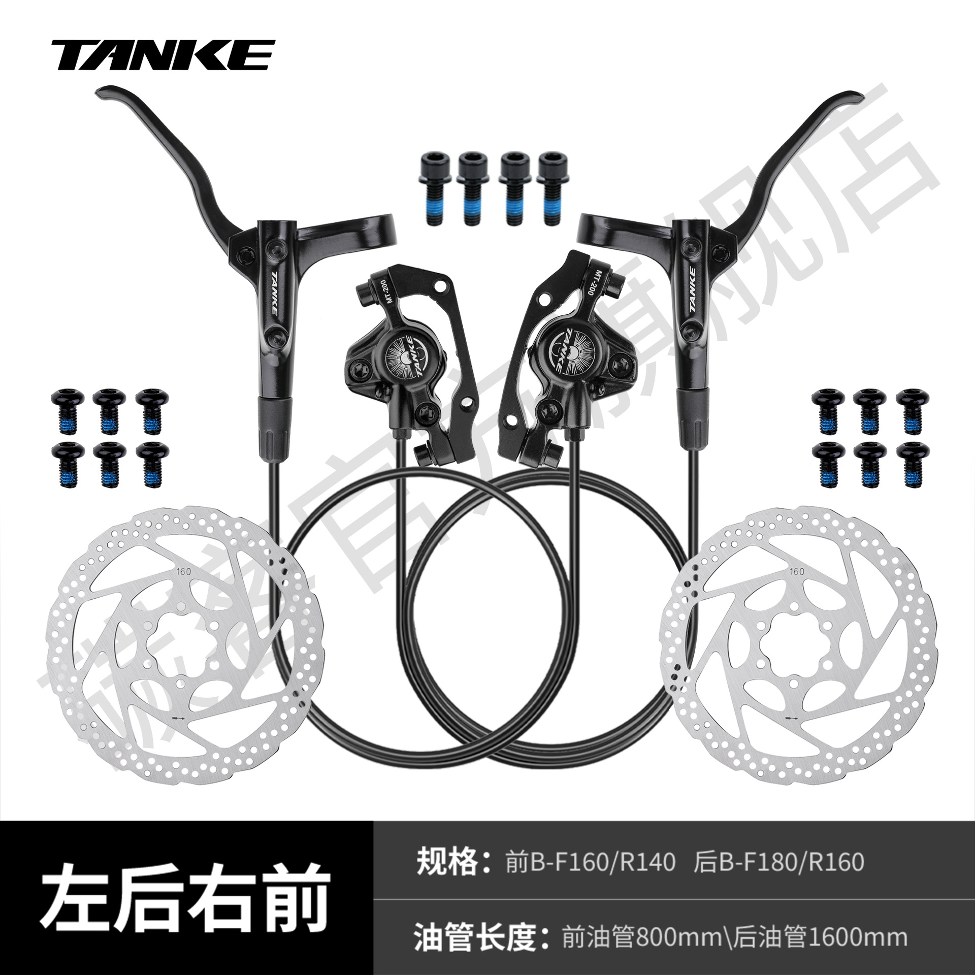 Black right front left rear with disc