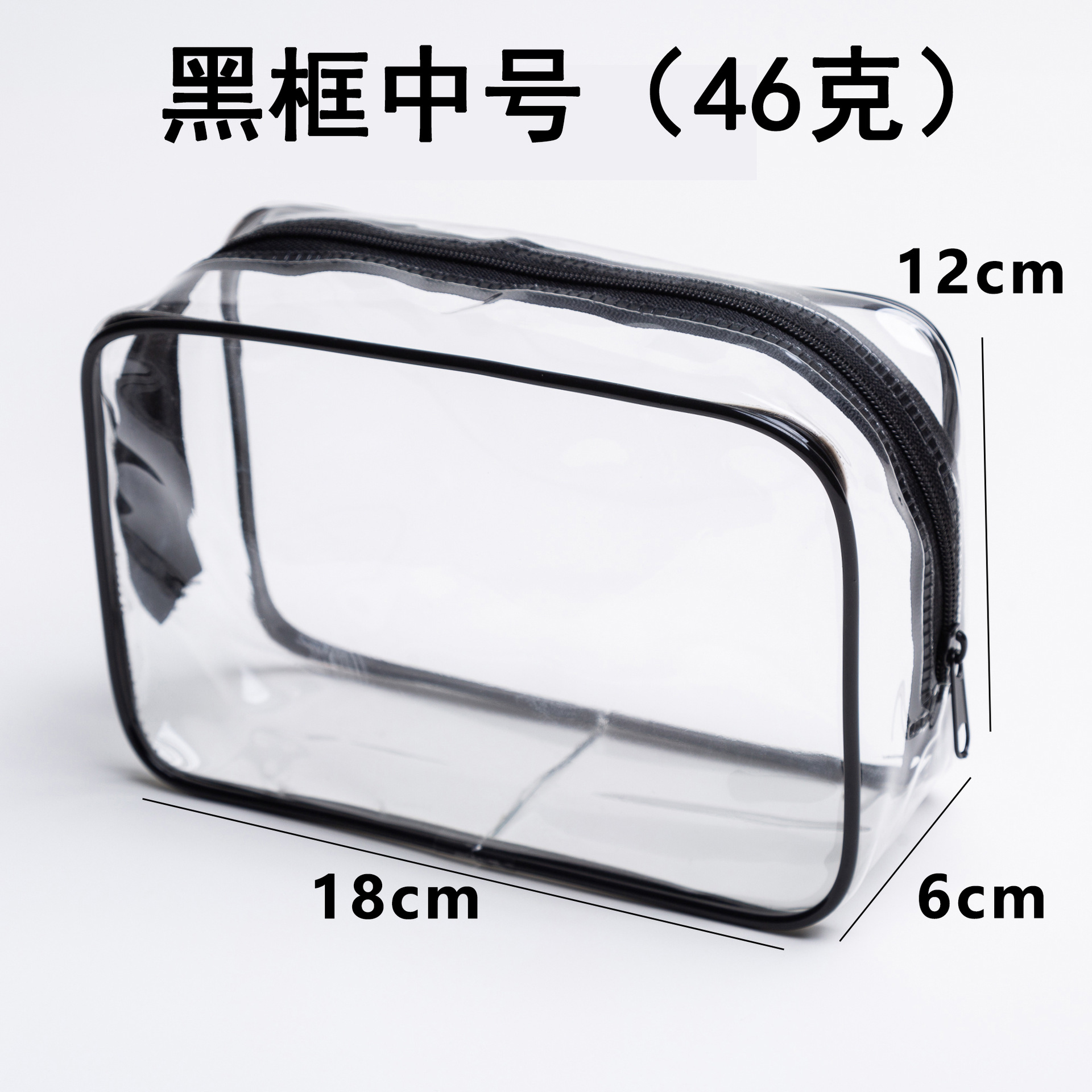 Black frame medium size (transparent cosmetic bag)