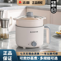 志高電気煮鍋学生寮鍋フライパン蒸煮不粘着鍋家庭用煮麺鍋小電気鍋ミニ電気鍋