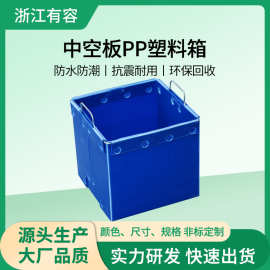 pp中空板周转箱 塑料万通板收纳箱 搬家包装物流箱可折叠中空板箱