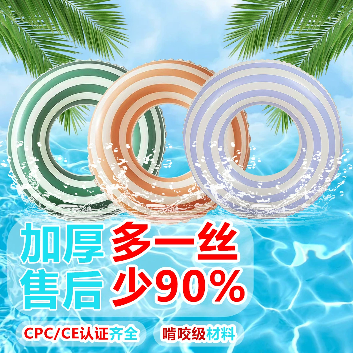 Оптовая продажа в наличии полосатого кольца для плавания INS, утолщенного надувного кольца для плавания для взрослых из ПВХ, кольца для плавания для взрослых с защитой от опрокидывания.