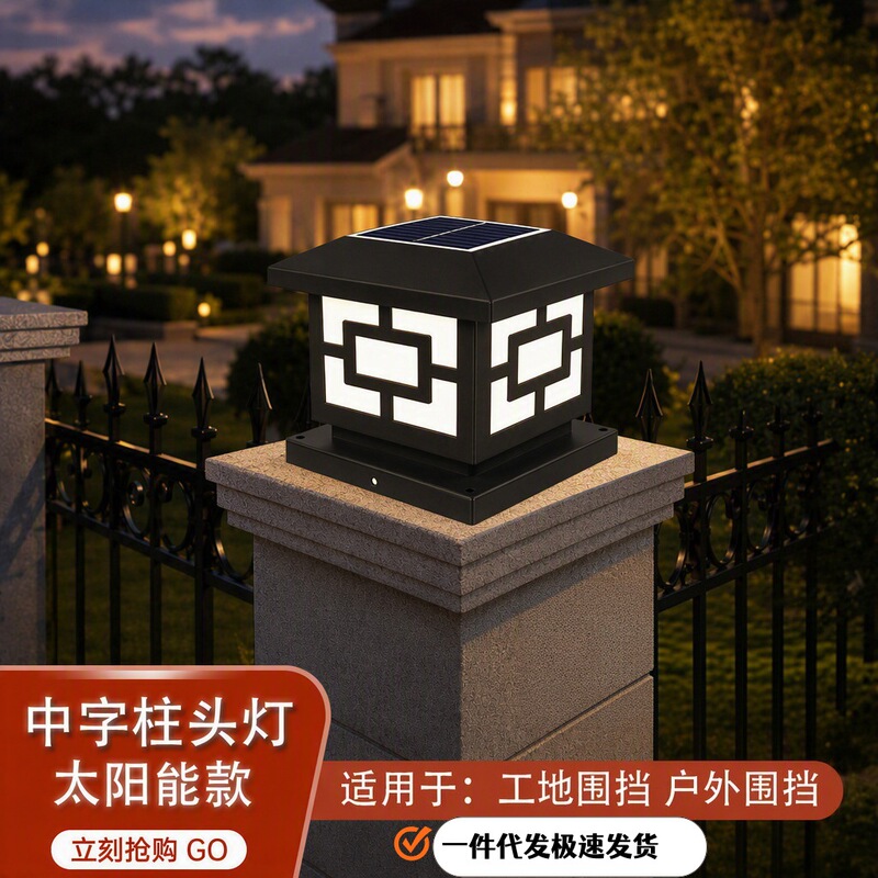 LED solar-powered wall lamp, pillar lamp, waterproof door pillar lamp, courtyard wall lamp, pillar lamp, no-wiring pillar lamp LED solar-powered wall lamp, pillar lamp, waterproof door pillar lamp, courtyard wall lamp, pillar lamp, no-wiring pillar lamp
