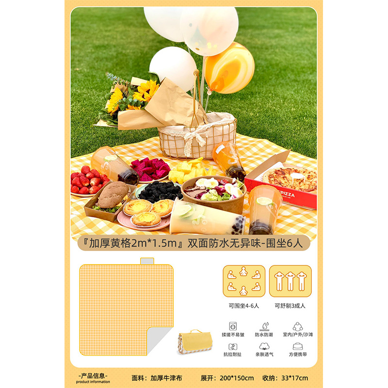 양면 두꺼운 [노란색과 흰색 150*200cm] 6명이 앉을 수 있습니다.