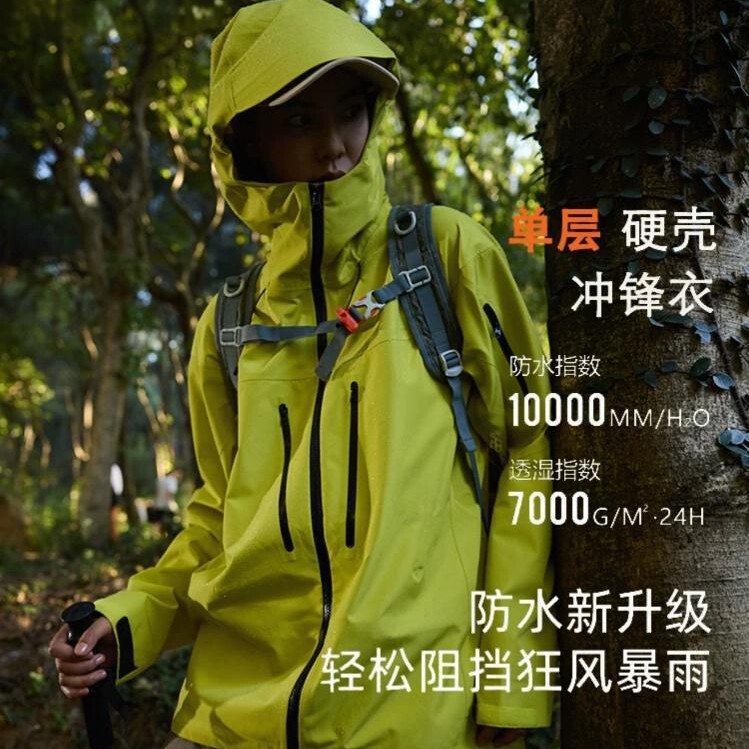 [Same Style as Sanfengniaojia] Outdoor Functional Professional Hard-Shell Jacket for Women, Windproof and Waterproof Hooded Mountaineering Jacket