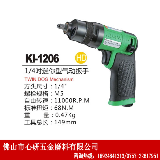气动工业级扳手 生产便携气动工具气动扳手
