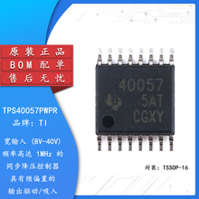 ��Ƭ TPS40057PWPR TSSOP-16 DC-DCͬ����ѹ������ICоƬ