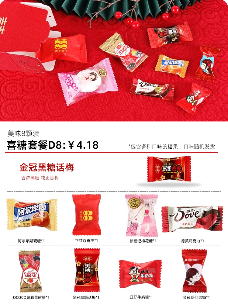 Подарочная коробка с приятными сахарными продуктами, сахар, брак и трудоустройство, хорошая сахар 2024 новая конфета оптовая