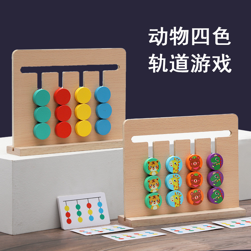 De cuatro colores de doble cara de Ajedrez de 3 a 6 años de edad, Montessori Educación Temprana juego de rompecabezas de pensamiento lógico entrenamiento juguetes de entrenamiento