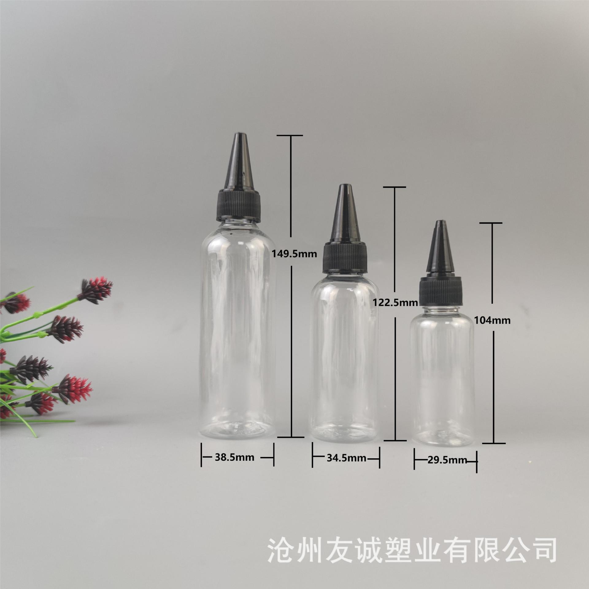 厂家尖嘴挤压瓶 10ml20ml30mlpet透明尖嘴瓶