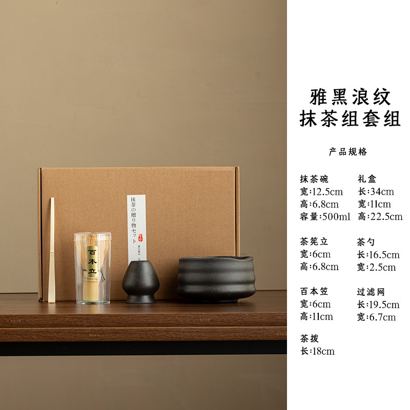 Juego de té de matcha de estilo japonés