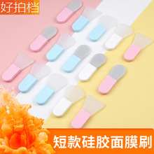 化妆美容硅胶刷硅胶面膜刷短柄新款迷你泥膜涂抹面部便携美容工具