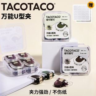 TACOTACO�f��U�͊A���ֵ�����A�ļ��Aԇ����A�o���bӆ�ļ�